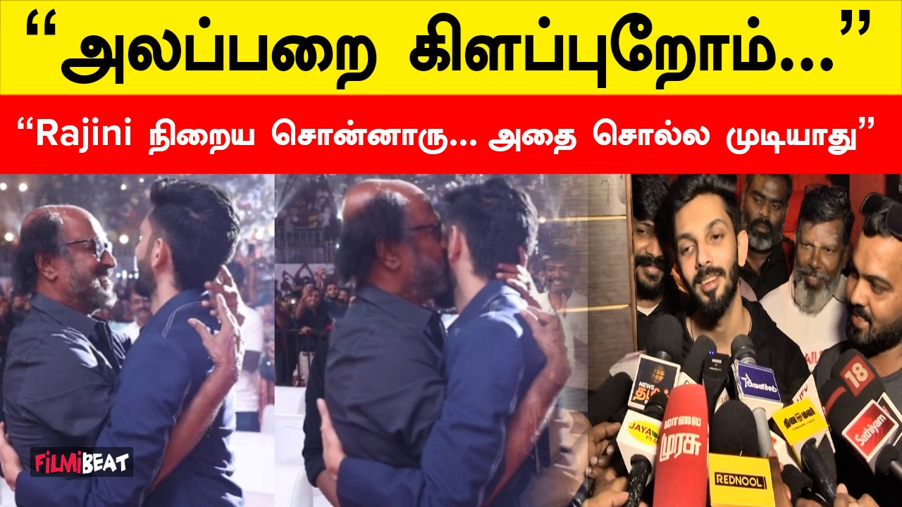 Thalaivar கிட்ட இனிமேதான் பேசனும் - Anirudh | Filmibeat Tamil