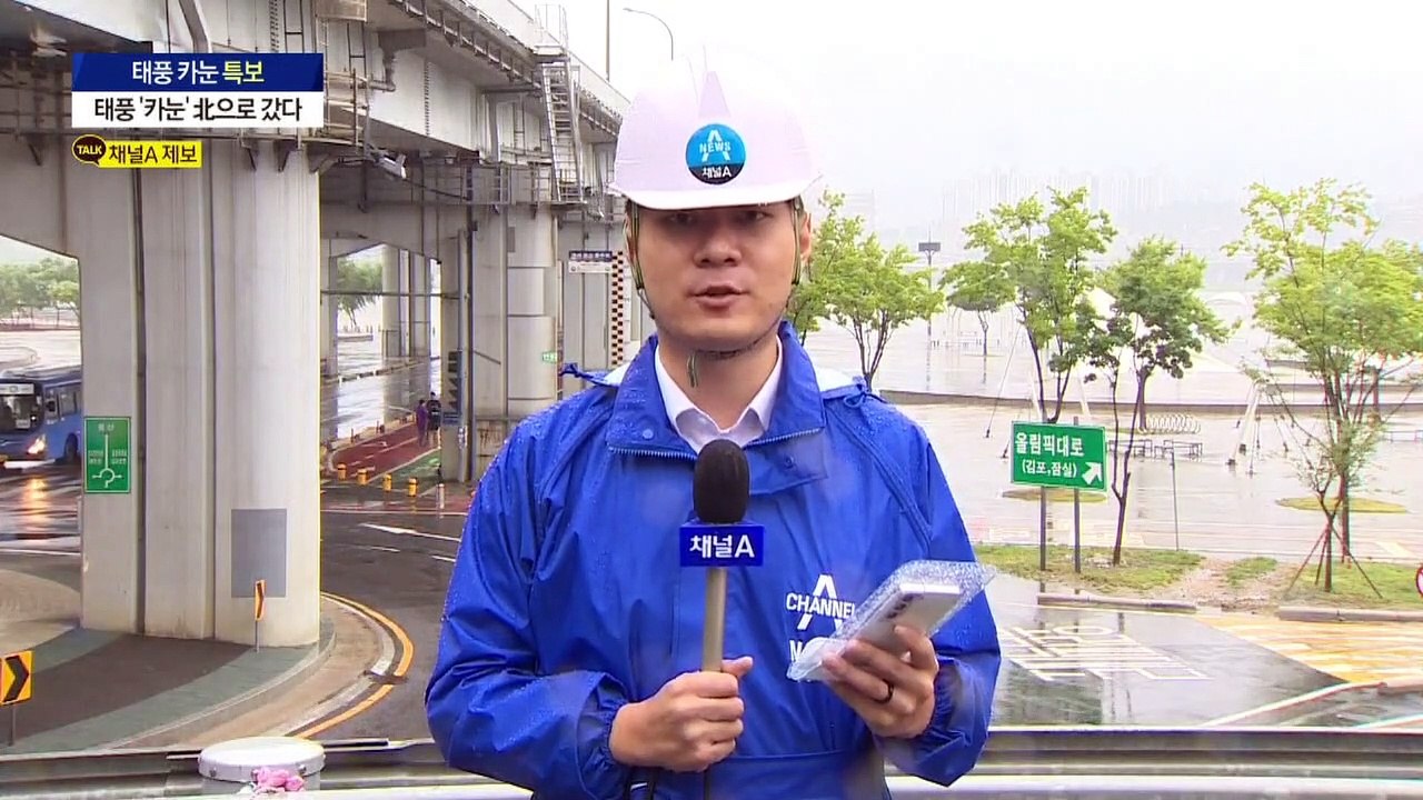 태풍 ‘카눈’ 세력 약화…수도권 곳곳 태풍 피해