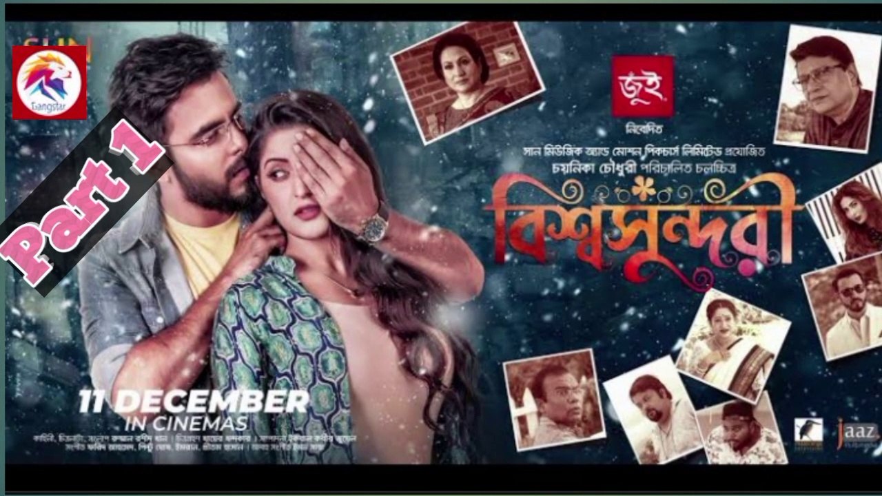 Bishwoshundori | বিশ্বসুন্দরী | Part-1 | Move| Pori Moni | Siam | Chompa | Chayanika Chowdhury