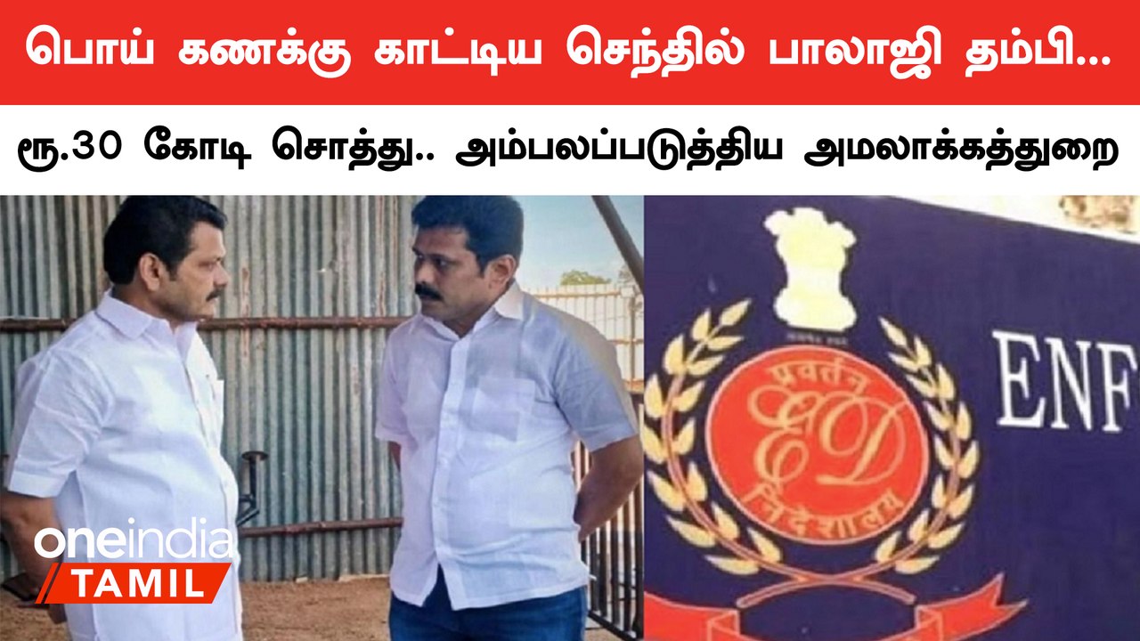 Senthilbalaji Issue | ஆஜராகதா செந்தில் பாலாஜி தம்பி : அடுத்தது என்ன?