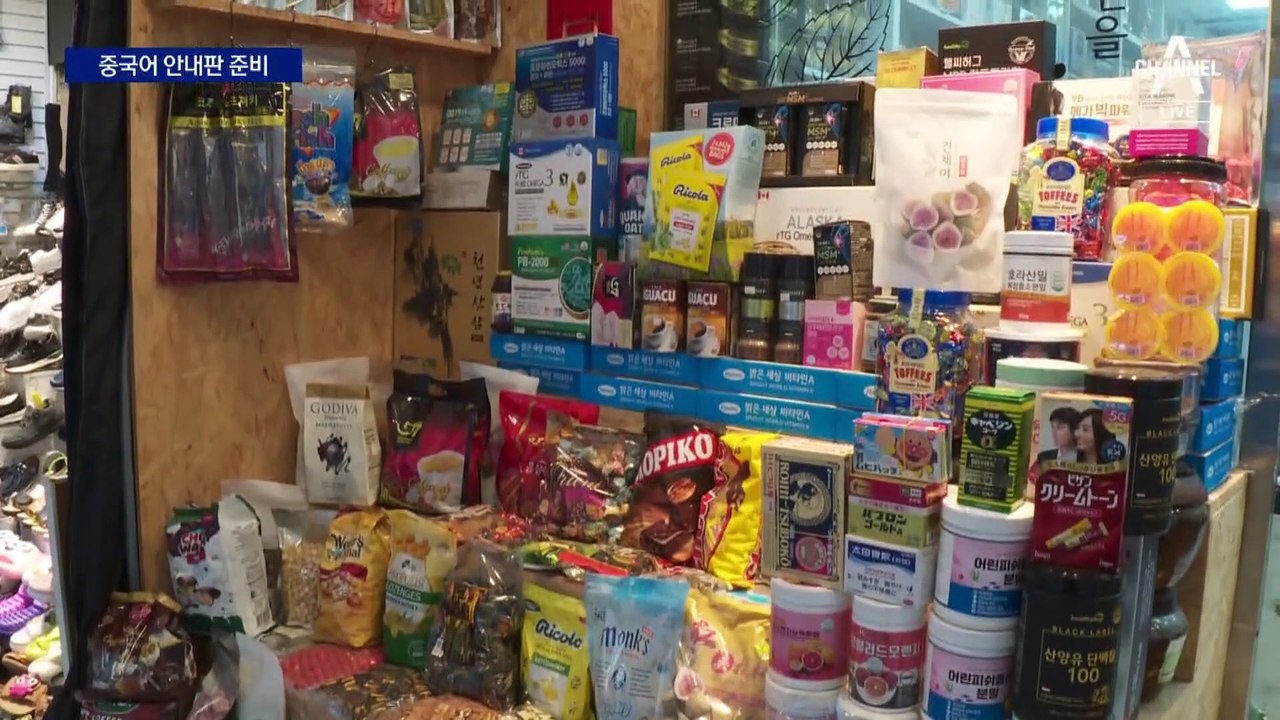 中 관광객 예약 급증…중국어 안내판·직원 배치