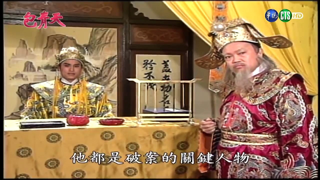 Bao Thanh Thiên (T 171) - Mỹ Nhân Ngư - Tập 2/6