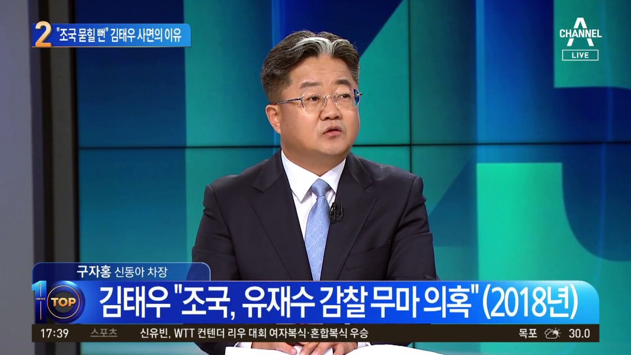 “조국 묻힐 뻔” 김태우 사면의 이유