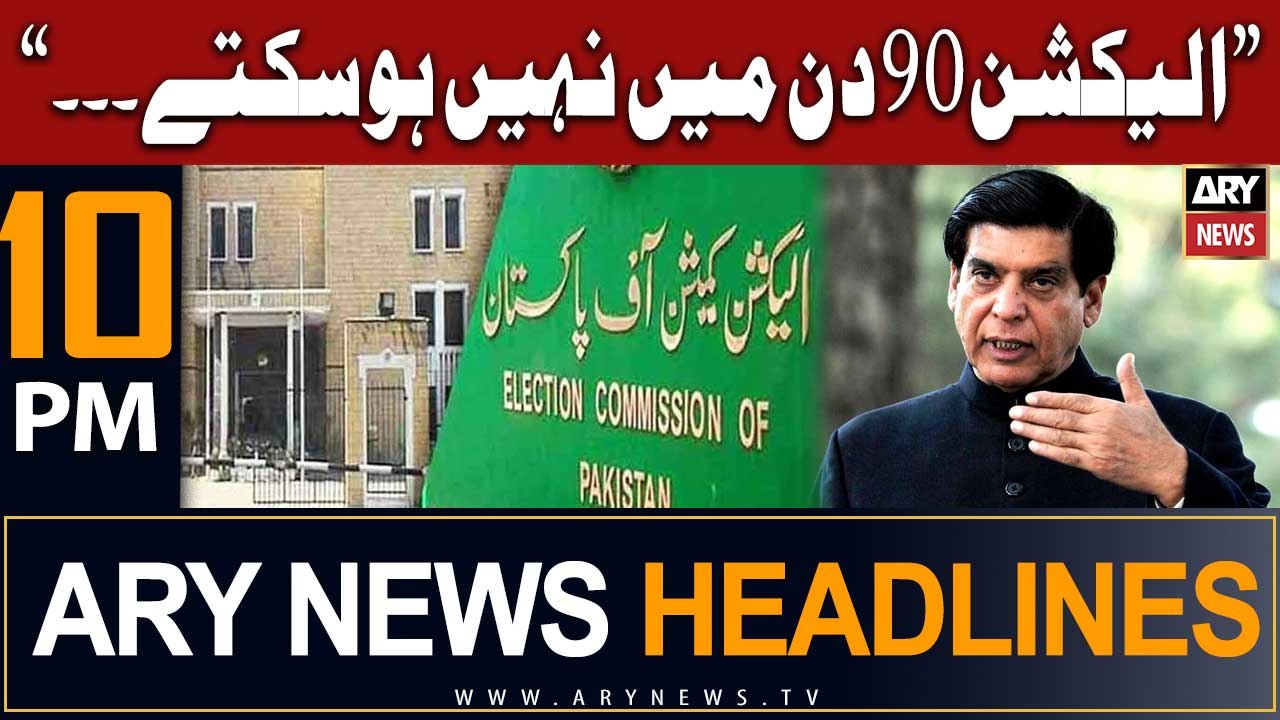 ARY News 10 PM Headlines 16th Aug 23 | ‘Eelections cannot be held in 90 days’