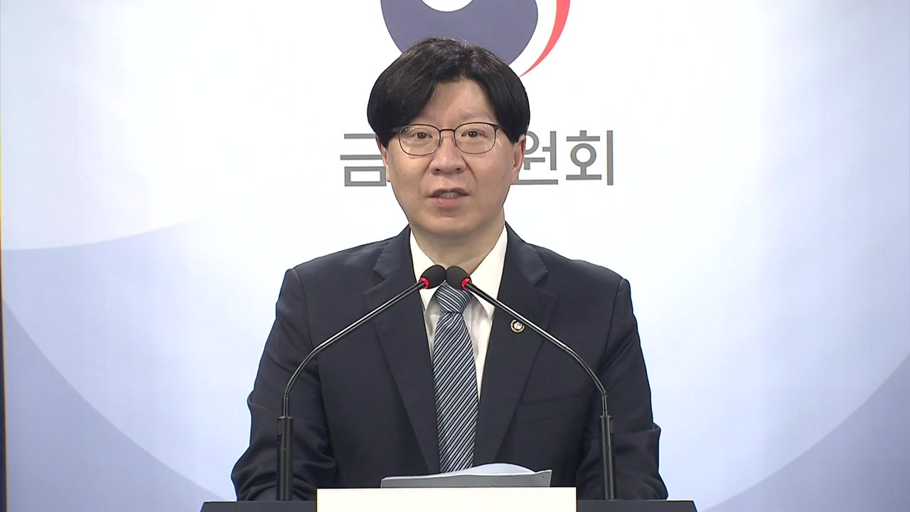 금융위 "하반기 증권조작 범죄 엄단...테마주 쏠림 관리" / YTN