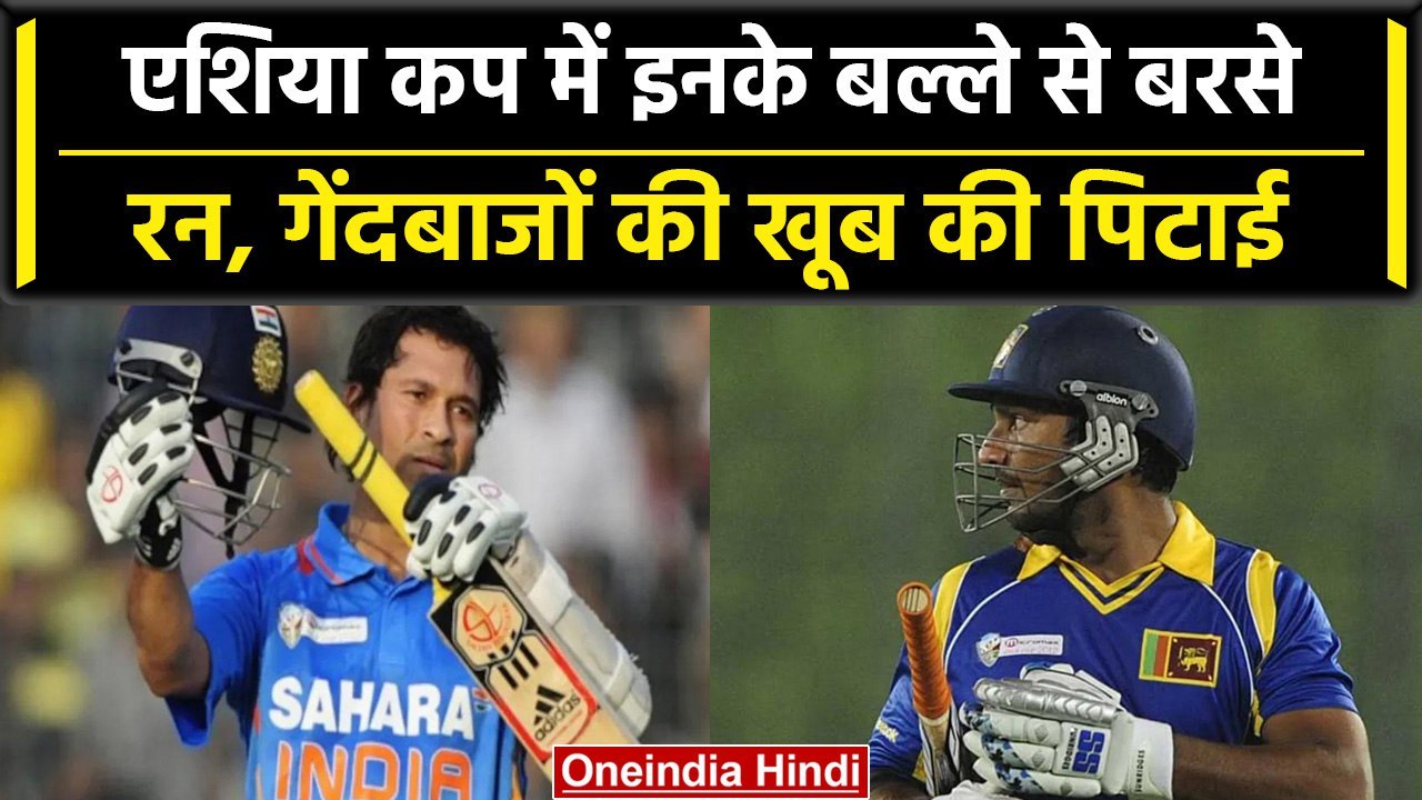 Asia Cup 2023: Asia Cup में इनका गर्जा बल्ला, गला दिया रनों का अंबार | वनइंडिया हिंदी #Shorts