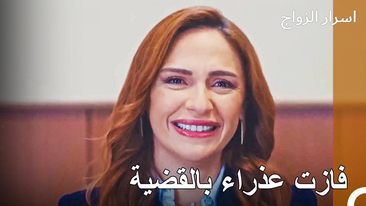 طلاق ميليسا وكوراي - اسرار الزواج الحلقة 36