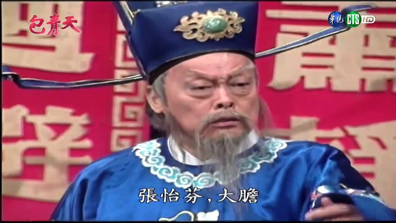 Bao Thanh Thiên (Tập 198) - Âm Dương Phán - Tập 4/7