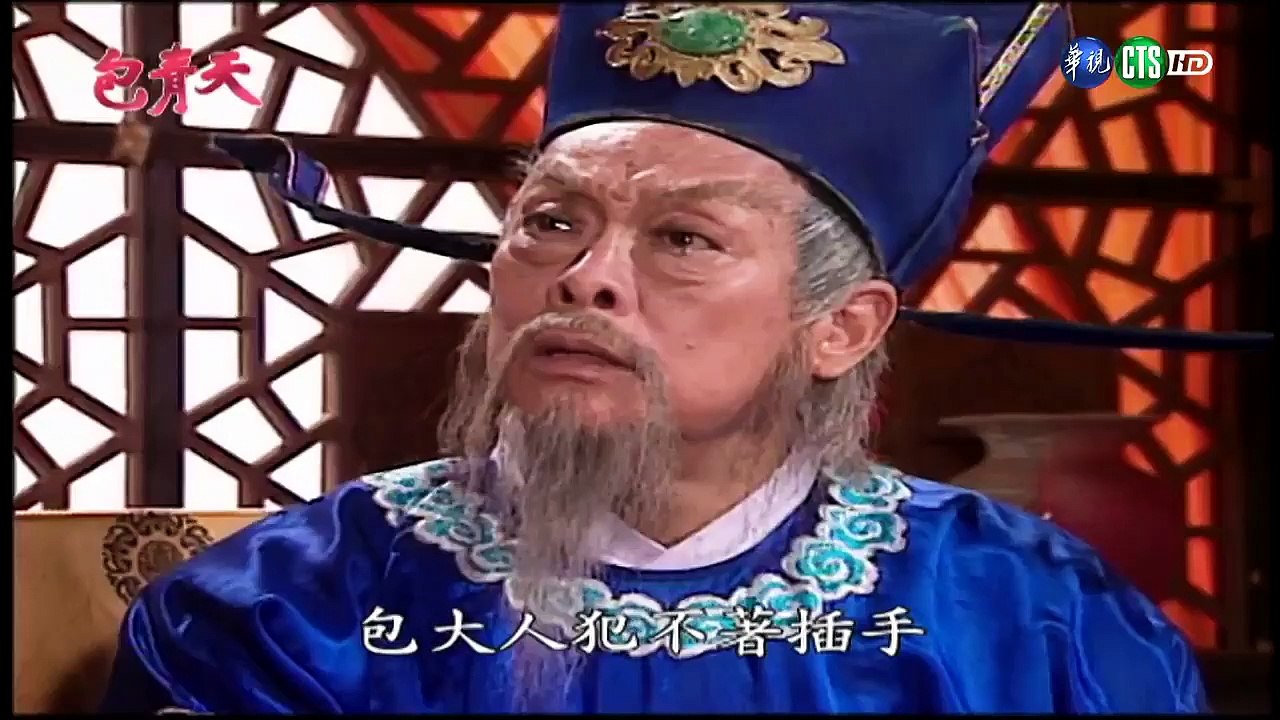 Bao Thanh Thiên (Tập 196) - Âm Dương Phán - Tập 2/7