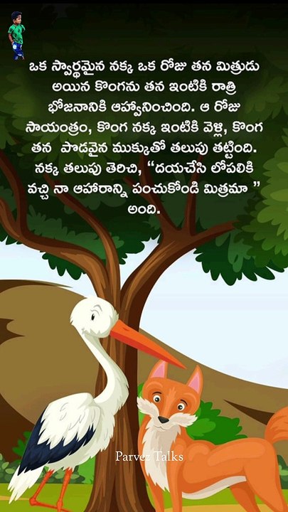 మర్యాద ఇచ్చి పుచ్చుకోవాలి / Moral story / Telugu motivational story #viral #trending