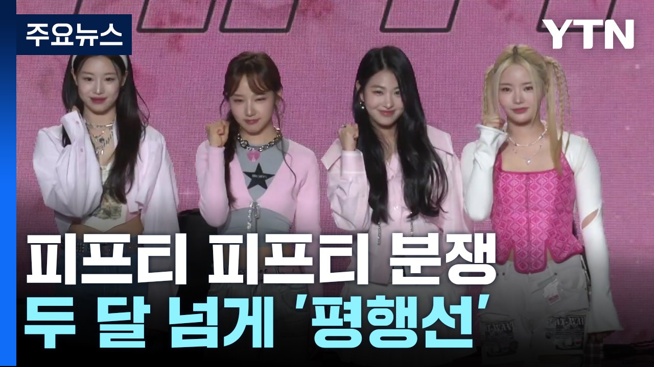 피프티 피프티 법적 분쟁 속에서도 음원 성과는 '파죽지세' 🚀