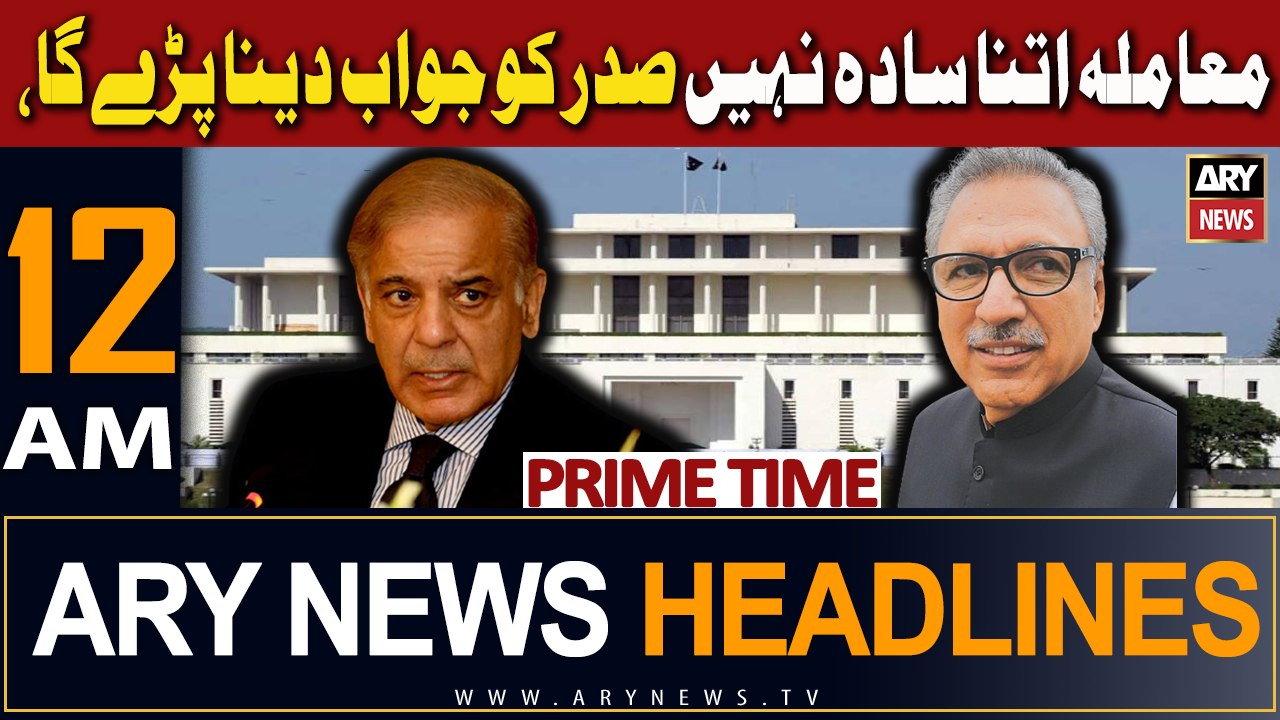 ARY News 12 AM Headlines 22nd Aug 23 | Ex-PM Shehbaz Demands Inquiry