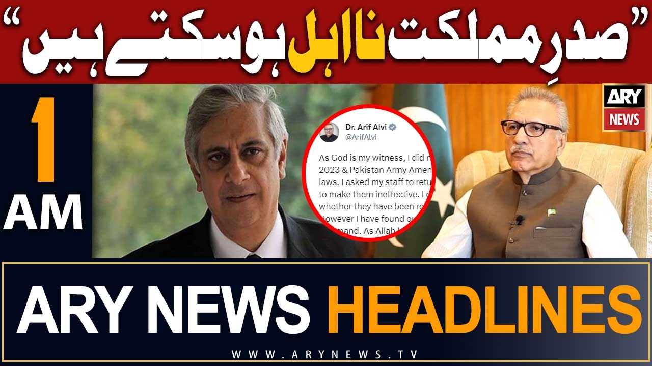 ARY News 1 AM Headlines 22nd Aug 23 | --     :  