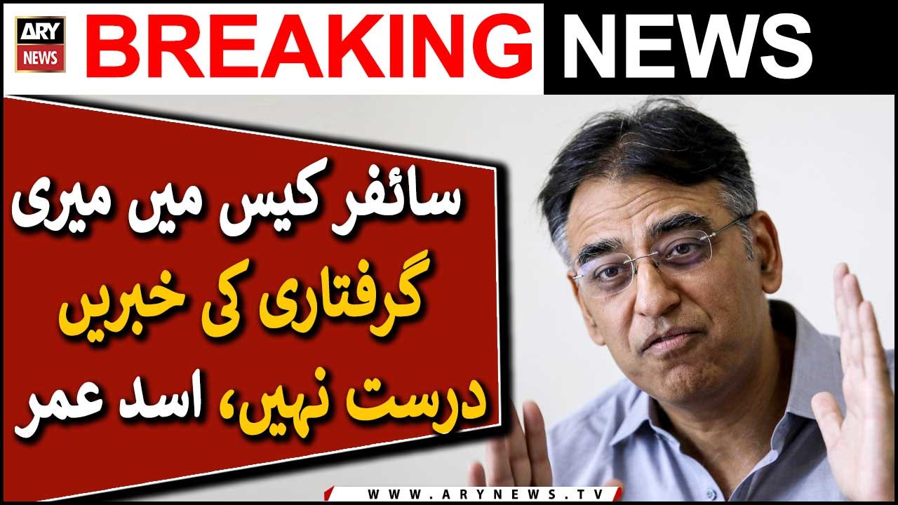 My arrest news in Cipher case is not true: Asad Umar