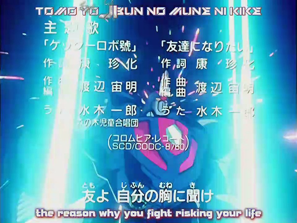 Getter Robo Go - 27 Sub Eng