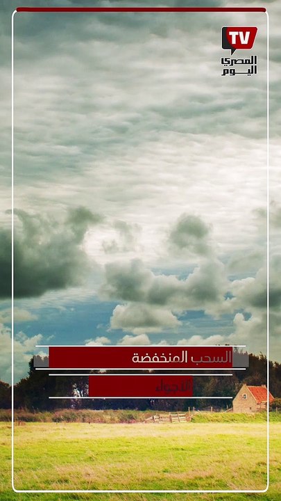 طقس اليوم 25 أغسطس.. طقس حار رطب