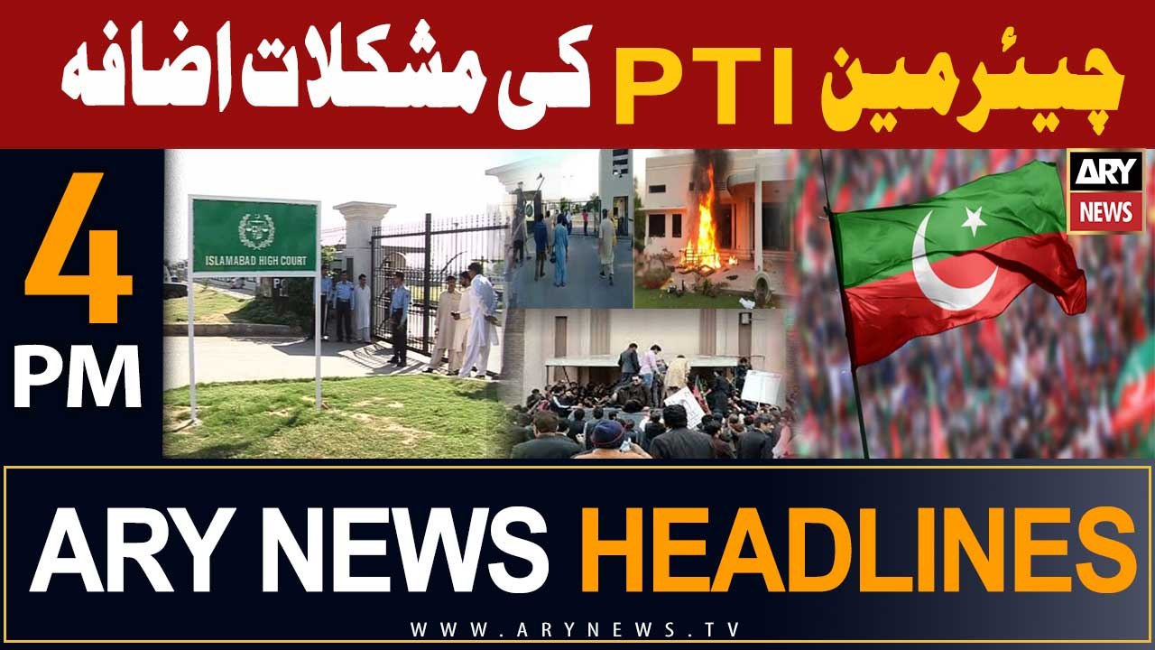 ARY News 4 PM Headlines 26th Aug 23 | Chairman PTI mushkil mei?