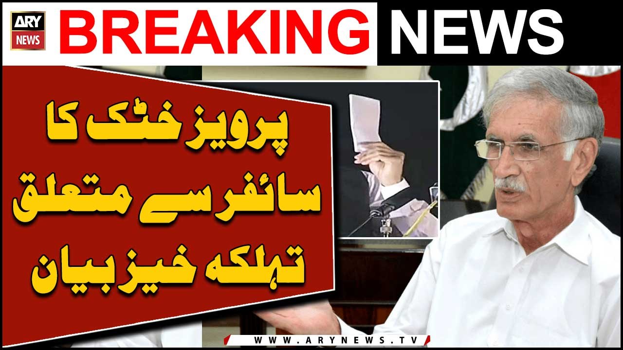 Pervez Khattak's Big Statemen of Cipher case