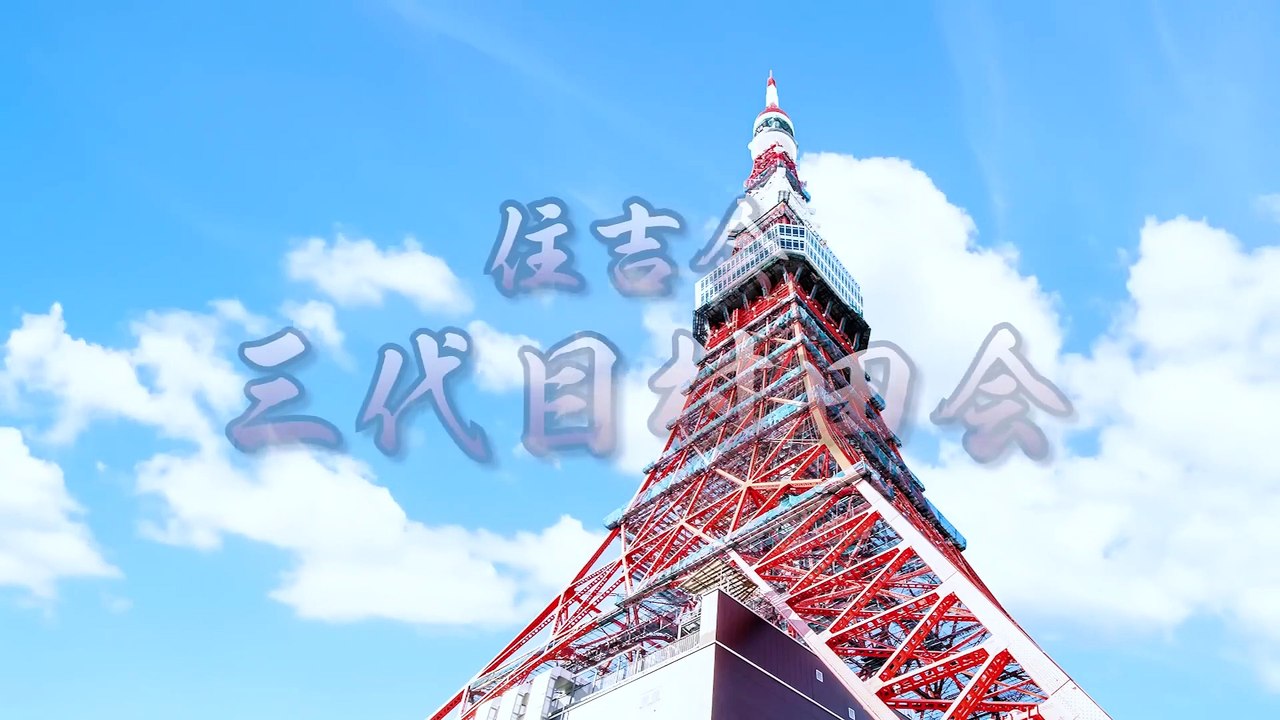 【任侠】 住吉会 三代目村田会