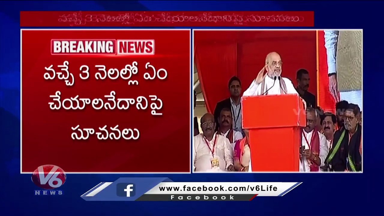 BJP Party Rythu Gosa BJP Bharosa Meeting Ended _ V6 News (2)