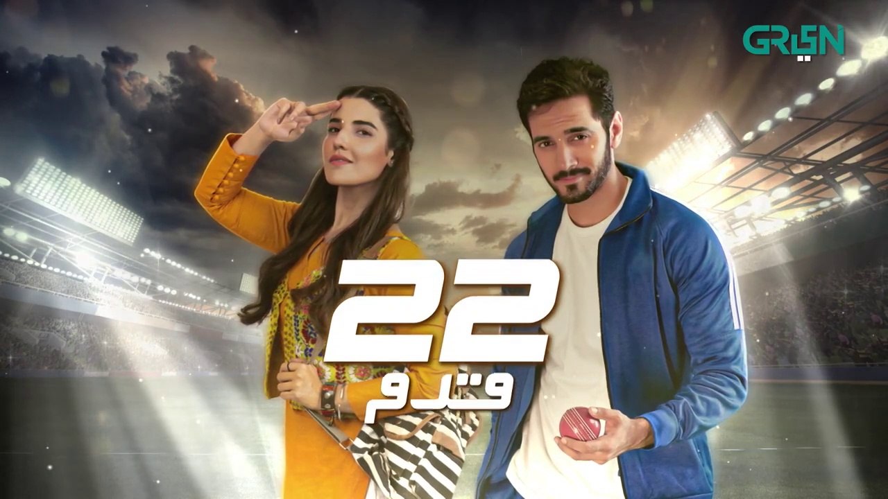 22 Qadam Ep 11 - Wahaj Ali - Hareem Farooq - Dramatic Affairs