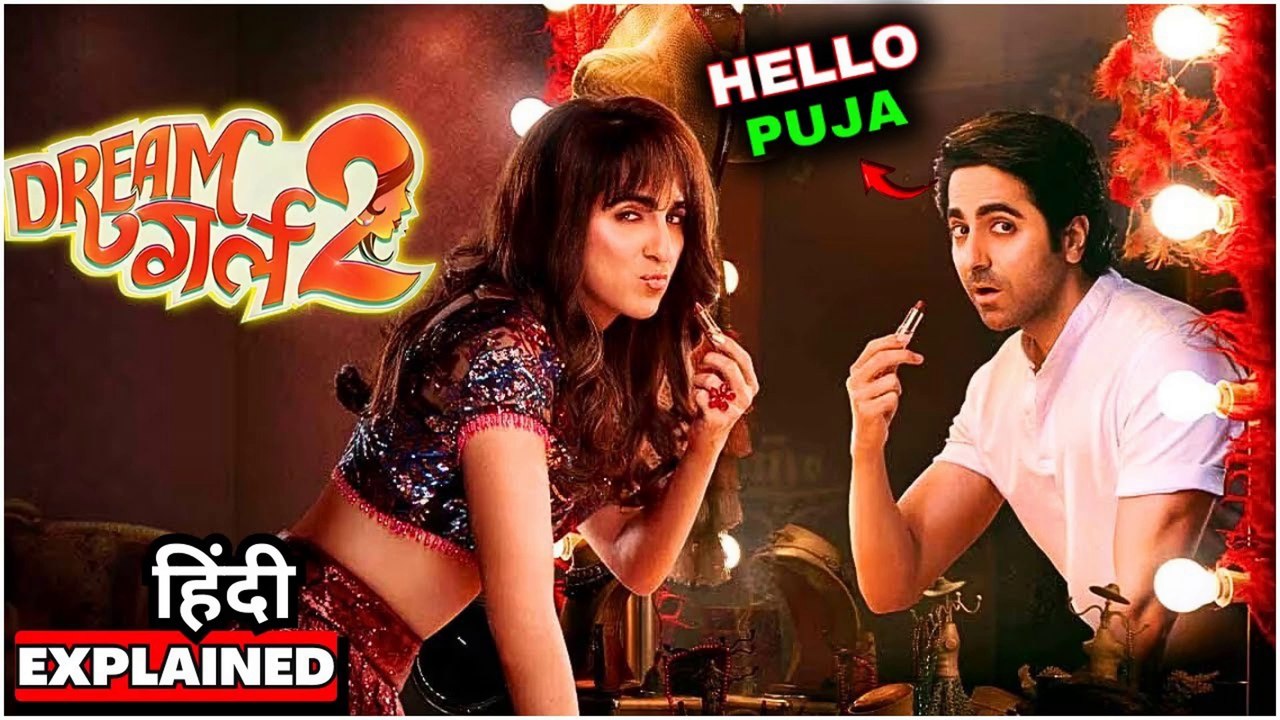 Dream Girl 2 (2023) Movie Explained in Hindi | Dream Girl 2 Ending Explained |