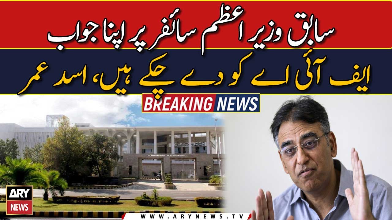 Asad Umar’s bail extended in cipher case