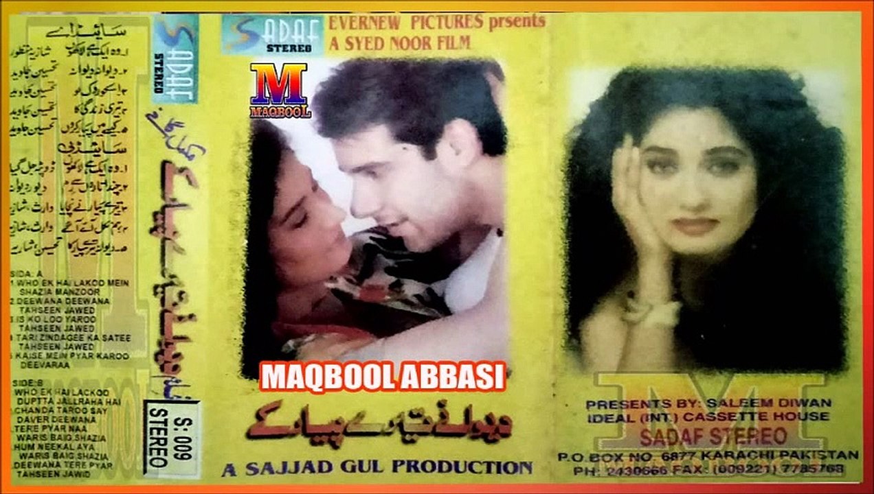 Deewana Deewana-deewane tere pyaar ke