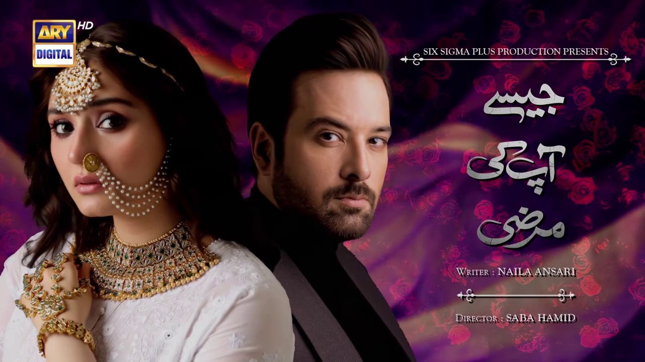 Jaisay Aapki Marzi  Episode 2 - 29 August 2023  ARY Digital