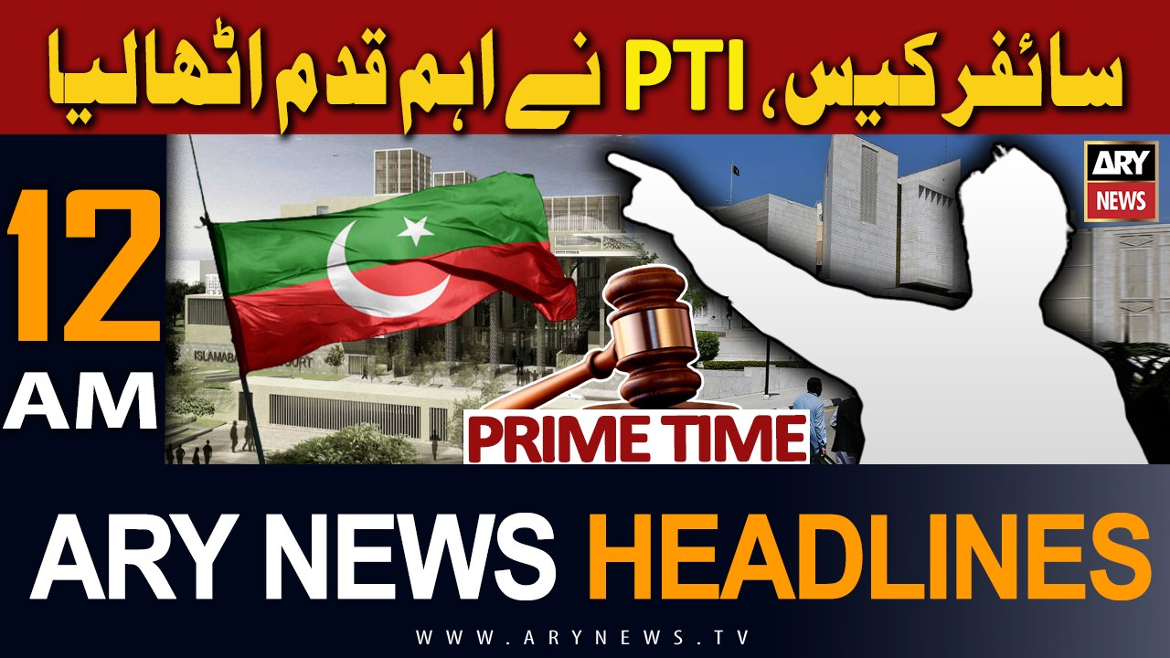 ARY News 12 AM Headlines 31st August 2023 | Cypher Case