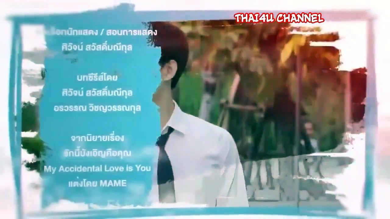 Love by chance EP.5.