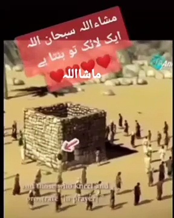 Khana kaba ki purani tasveer  .. Khana kaba ki old pics