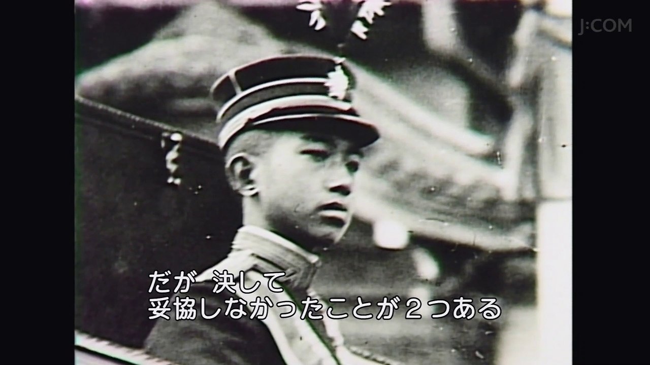 バイオグラフィー：昭和天皇 ～Hirohito