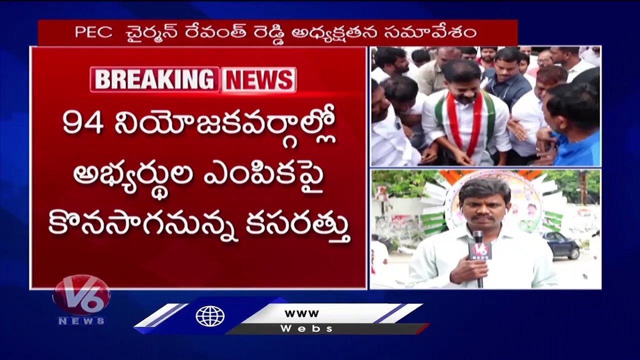 PEC Key Meeting In Gandhi Bhavan For 1006 Applications Scrutiny _ Revanth Reddy  _ V6 News (1)