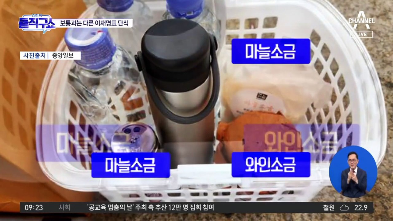 보통과는 다른 ‘이재명표 단식’ 논란