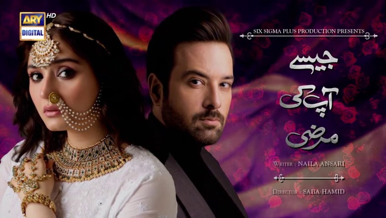 Jaisay Aapki Marzi  Episode 4 -  5 September 2023  ARY Digital