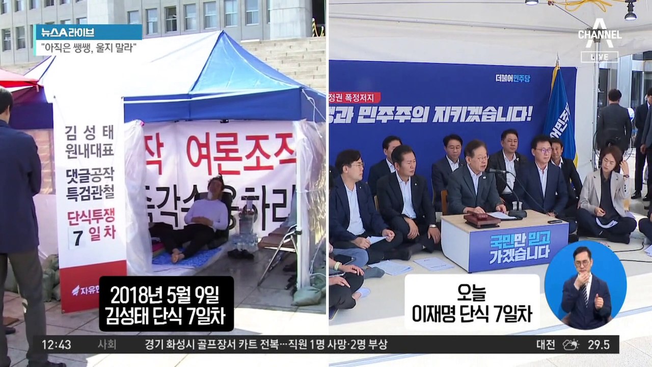 이재명표 ‘출퇴근 단식’ 직격한 김웅…“대표님은 신데렐라”