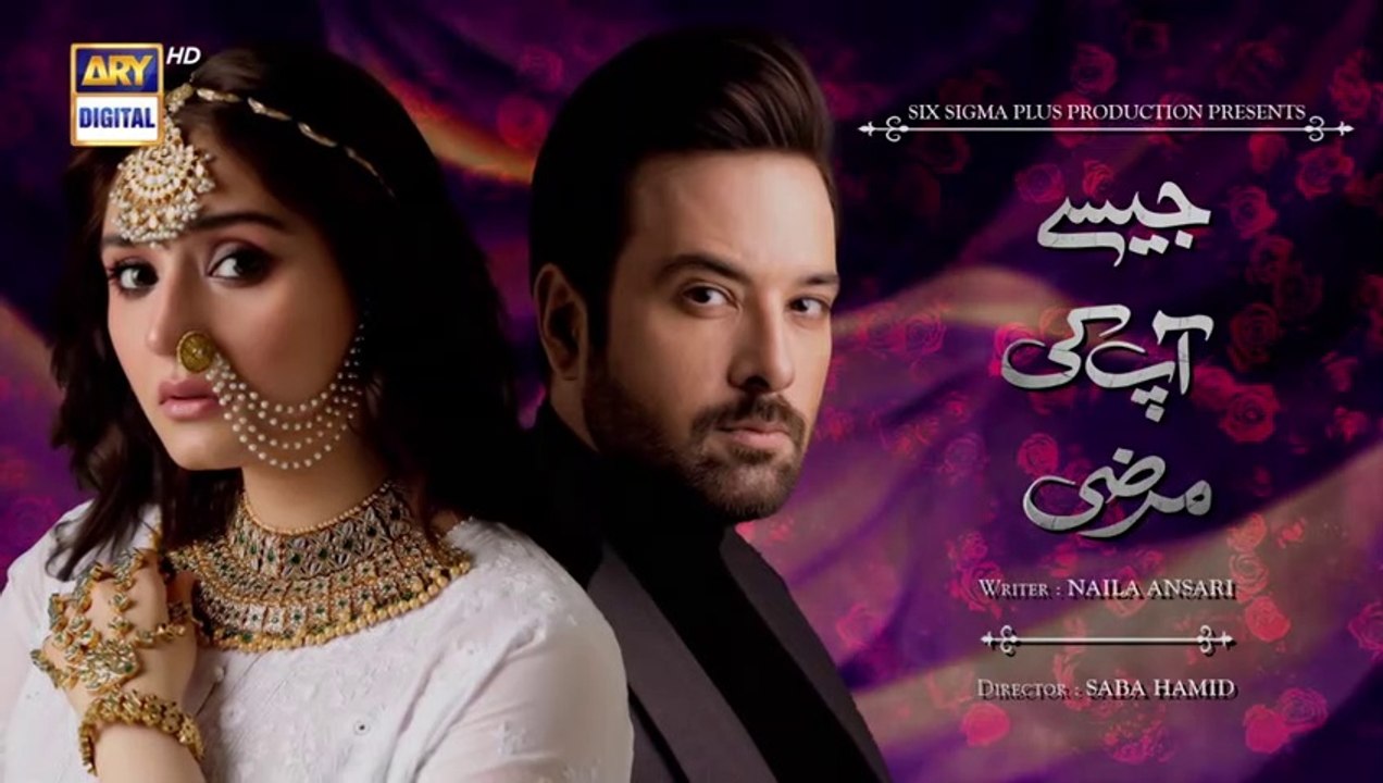 Jaisay Aapki Marzi  Episode 5-  6 September 2023  ARY Digital Drama