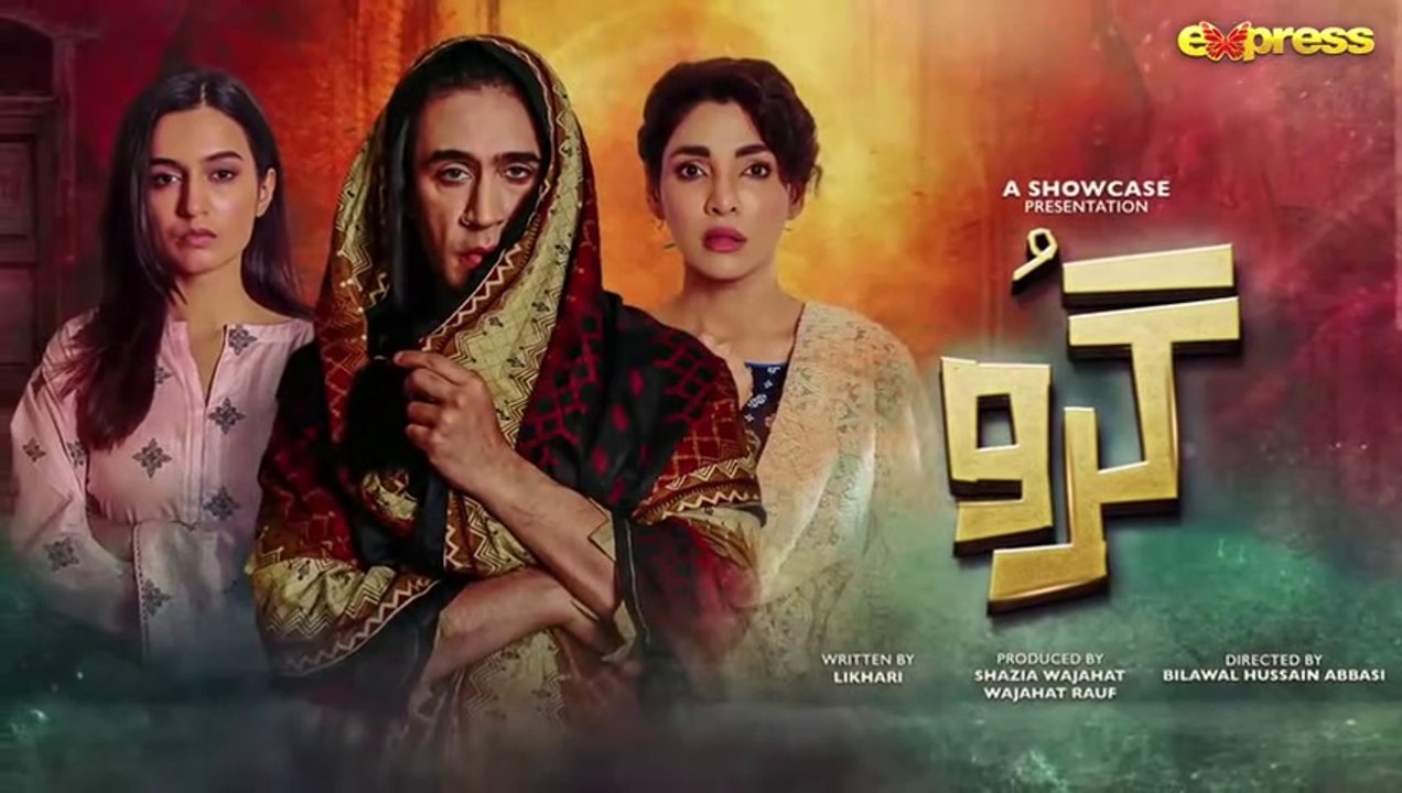 Guru - Episode 14  Ali Rehman -  Hira Khan  6th Sep. 2023  Express TV
