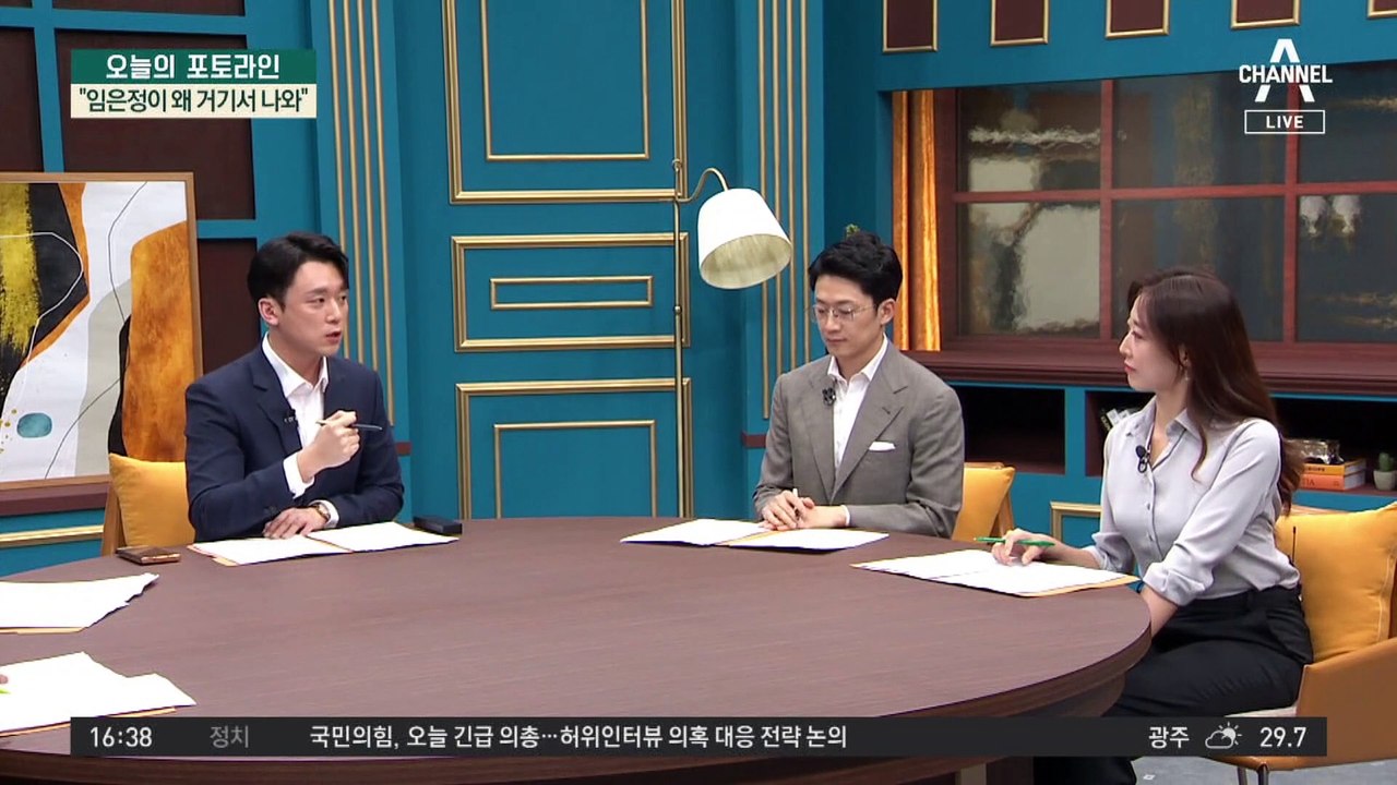 “임은정이 왜 거기서 나와”…‘사생활 유출’ 한성주 등장