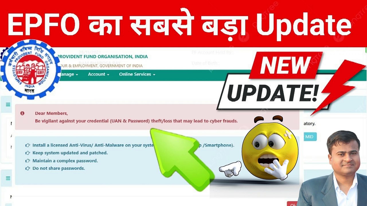 EPFO का सबसे New बड़ा Update | Dear Members (UAN & Password) theft/loss that may lead to cyber frauds