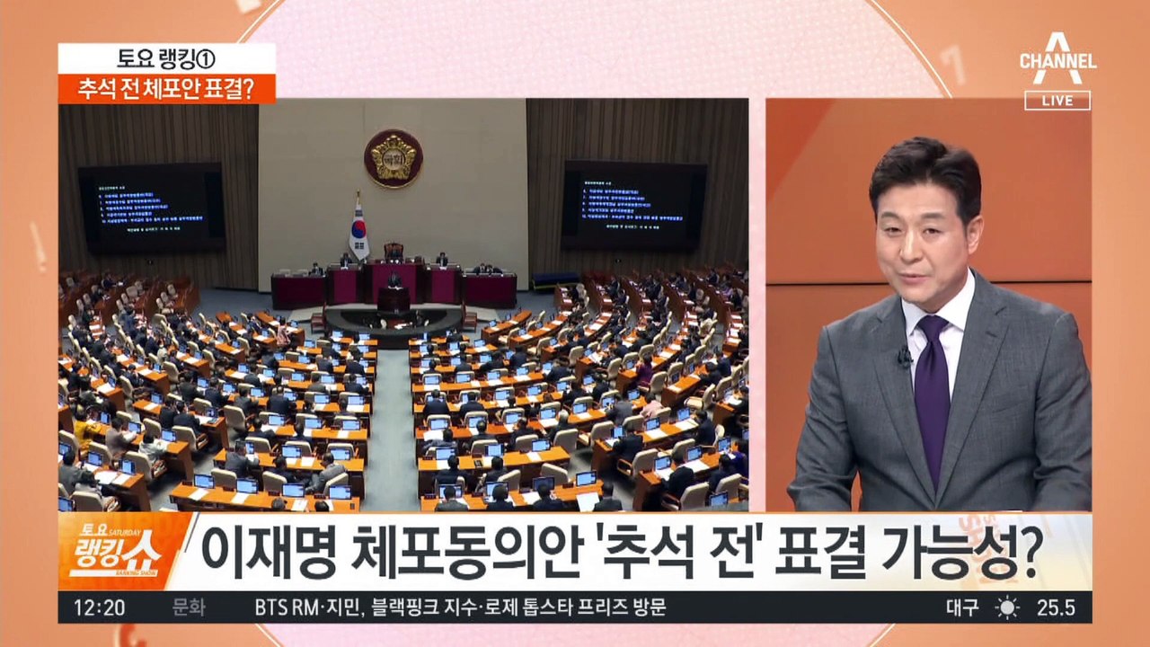 추석 전 체포안 표결?…‘백현동’ 묶어 영장 검토