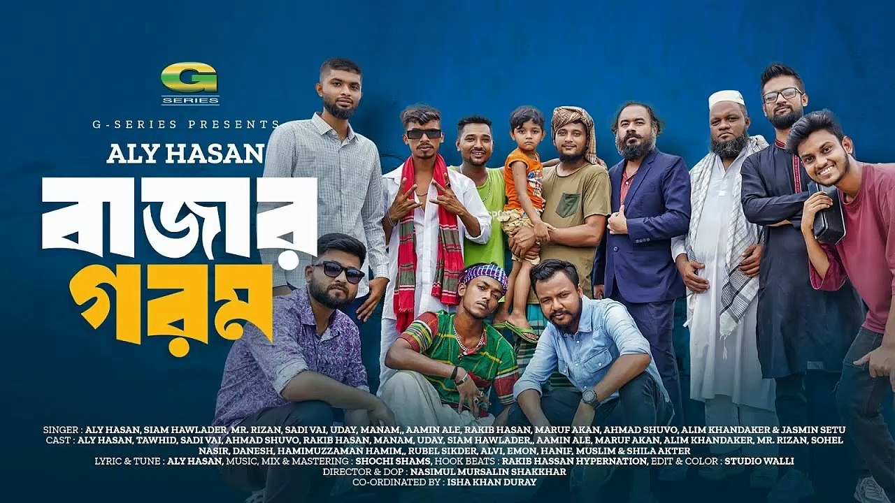 BAZAR GOROM SONG....(Bangladeshi song)