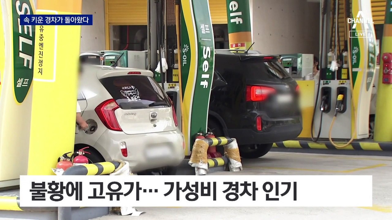 불황에 고유가까지…‘가성비’ 경차가 돌아왔다