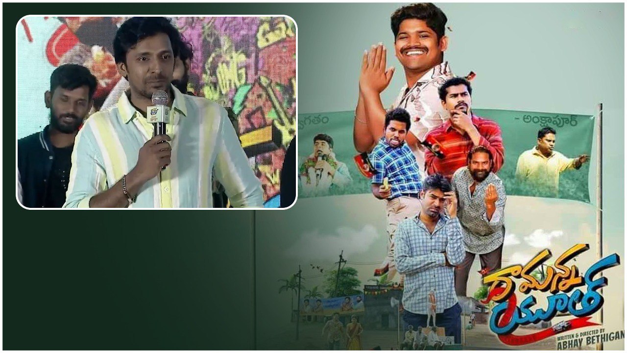 Ramanna Youth సినిమా  అందుకే చూడాలి .. ప్రియదర్శి | Telugu Filmibeat