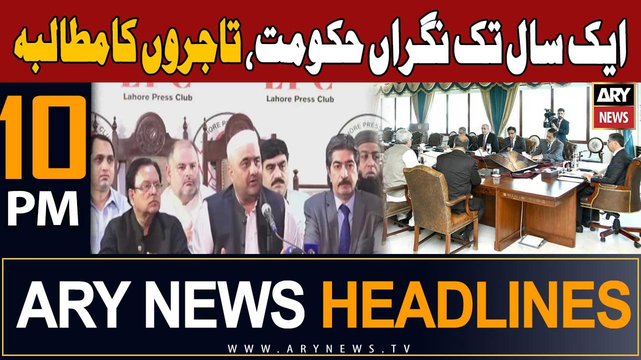 ARY News 10 PM Headlines 12th September 2023 | Traders' Big demand