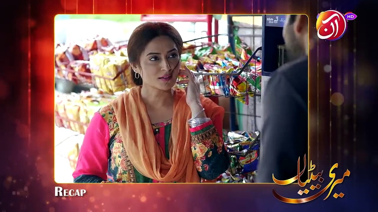 Meri Betiyaan | Episode 08 | AAN TV