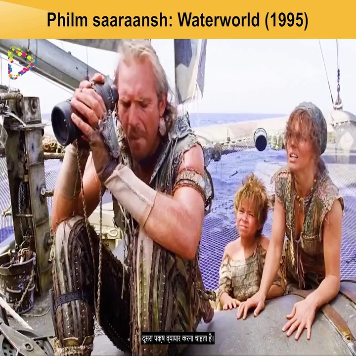 Waterworld (1995) | Film/Movie Explained in Hindi/Urdu