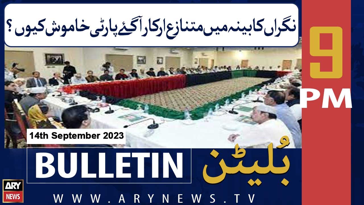 ARY News Bulletin | 9 PM | 14th September 2023