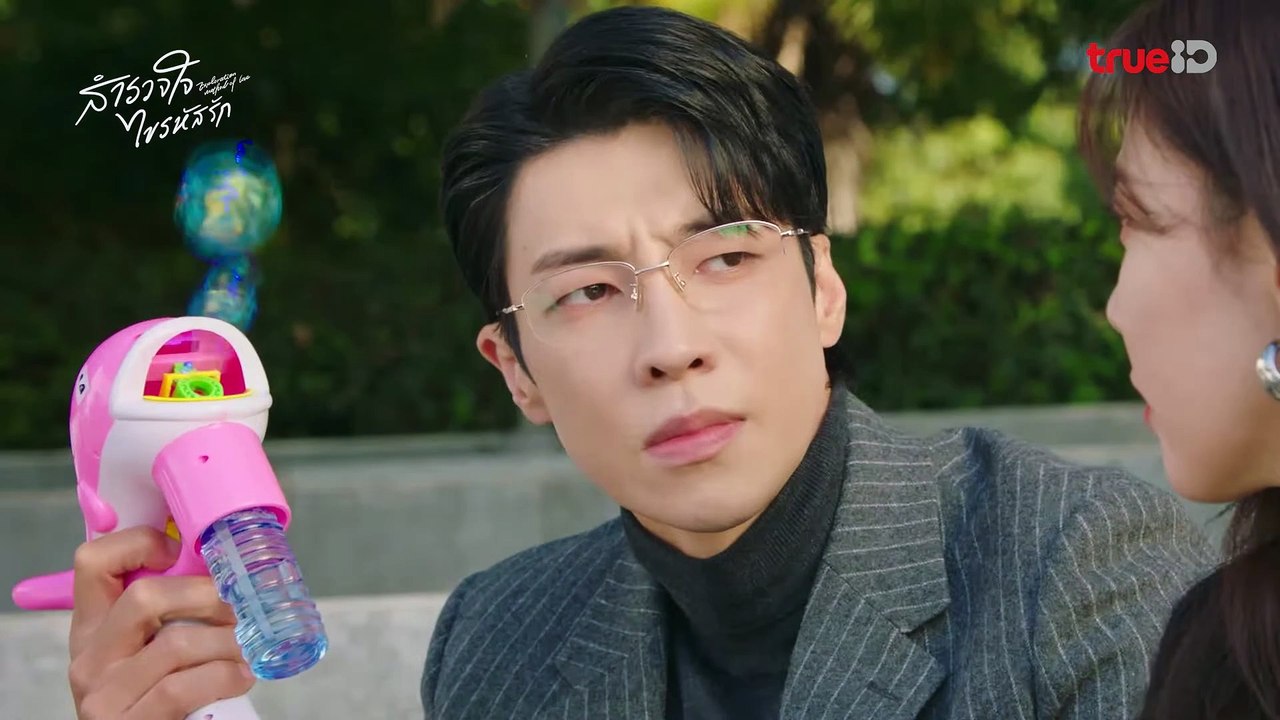 Exploration Methods of Love | show | 2023 | Official Trailer